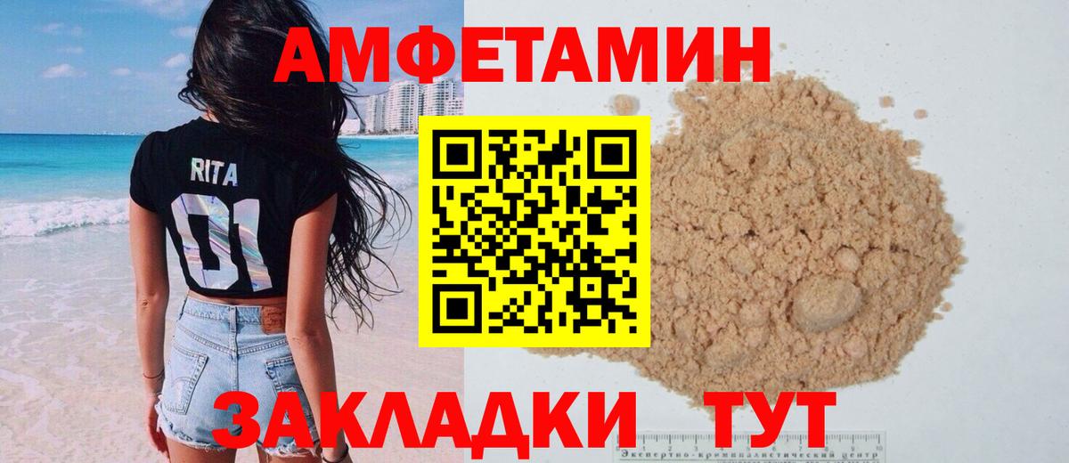 АМФ VHQ  Amphetamine  Краснокаменск  OMG ONION  Вход с VPN 