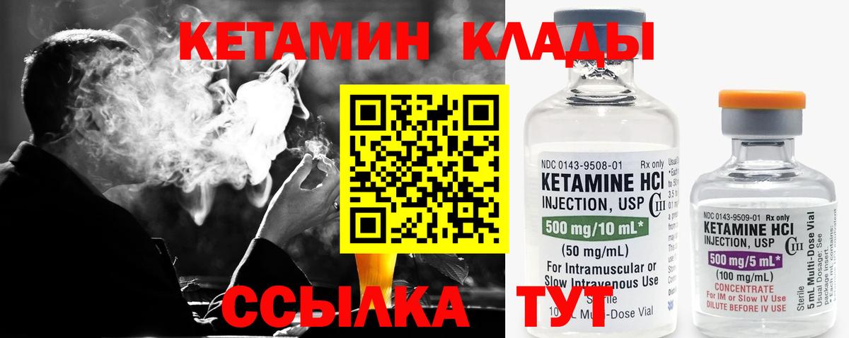Кетамин ketamine  КЕТАМИН VHQ  Вход с VPN  Краснокаменск 