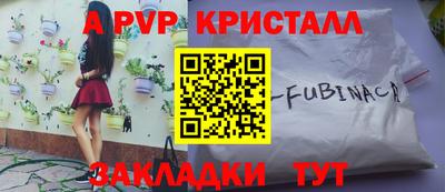 стафф Кандалакша