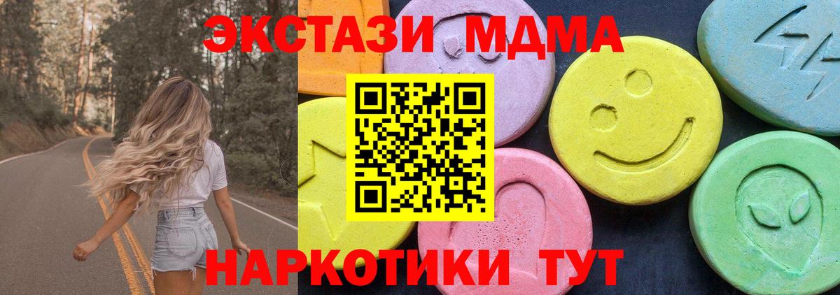МДМА VHQ  MDMA Molly  Краснокаменск  Вход с VPN 