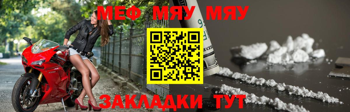 Мефедрон кристаллы  Вход с VPN  Мефедрон  Краснокаменск  МЕФ 4 MMC 