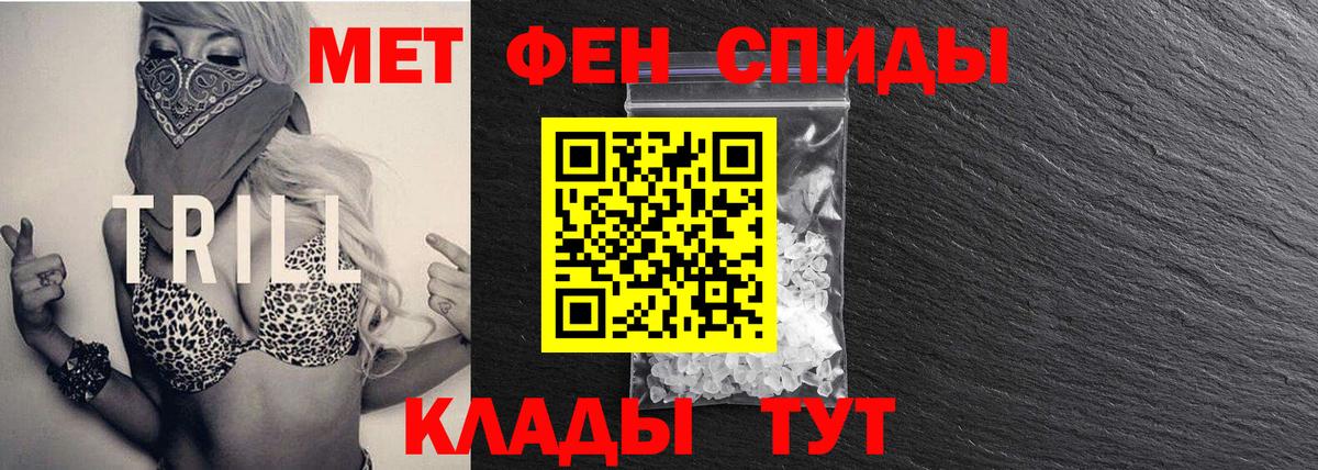 МЕТАМФЕТАМИН Декстрометамфетамин 99.9% Краснокаменск