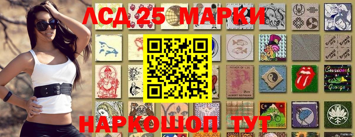 Марки 25I-NBOMe 1,8мг  Вход с VPN  Марки 25I-NBOMe 1,8мг  Краснокаменск 