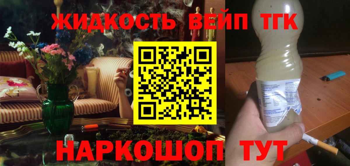 Дистиллят ТГК гашишное масло Краснокаменск