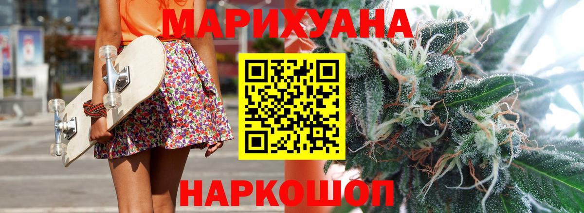 Каннабис AK-47  Марихуана сатива  Бошки Шишки план  Вход с VPN  Краснокаменск 