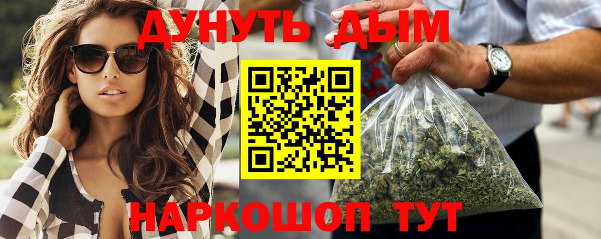 Каннабис AK-47 Краснокаменск